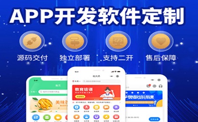 南昌APP開發(fā),南昌APP制作,南昌app開發(fā)公司,南昌小程序開發(fā),南昌網(wǎng)站建設(shè),南昌微信開發(fā)