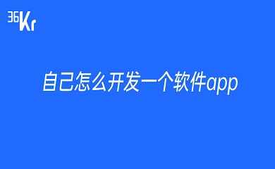南昌APP開(kāi)發(fā),南昌APP制作,南昌app開(kāi)發(fā)公司,南昌小程序開(kāi)發(fā),南昌網(wǎng)站建設(shè),南昌微信開(kāi)發(fā)