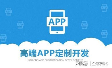 南昌APP開發(fā),南昌APP制作,南昌app開發(fā)公司,南昌小程序開發(fā),南昌網(wǎng)站建設(shè),南昌微信開發(fā)