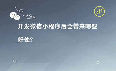 南昌APP開發(fā),南昌APP制作,南昌app開發(fā)公司,南昌小程序開發(fā),南昌網(wǎng)站建設(shè),南昌微信開發(fā)