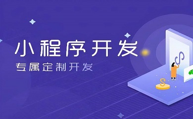 南昌APP開發(fā),南昌APP制作,南昌app開發(fā)公司,南昌小程序開發(fā),南昌網(wǎng)站建設(shè),南昌微信開發(fā)