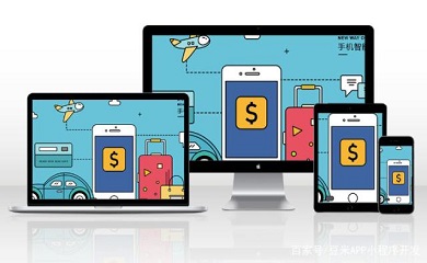 南昌APP開發(fā),南昌APP制作,南昌app開發(fā)公司,南昌小程序開發(fā),南昌網(wǎng)站建設(shè),南昌微信開發(fā)