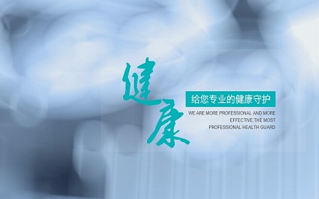 醫(yī)療衛(wèi)生 臨床診療