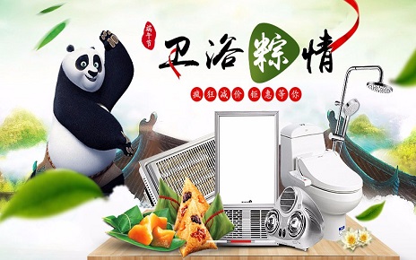 廚具 衛(wèi)浴 