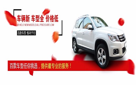 出租車 租憑行業(yè)