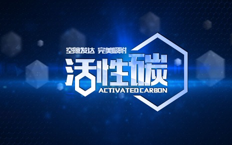 吸附 凈化