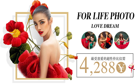 婚慶公司 婚紗寫真