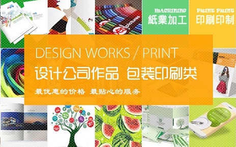 印刷廠  印刷品 海報