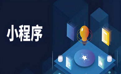 南昌APP開發(fā),南昌APP制作,南昌app開發(fā)公司,南昌小程序開發(fā),南昌網(wǎng)站建設(shè),南昌微信開發(fā)
