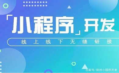 南昌APP開發(fā),南昌APP制作,南昌app開發(fā)公司,南昌小程序開發(fā),南昌網(wǎng)站建設(shè),南昌微信開發(fā)