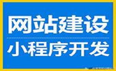 南昌APP開發(fā),南昌APP制作,南昌app開發(fā)公司,南昌小程序開發(fā),南昌網(wǎng)站建設(shè),南昌微信開發(fā)