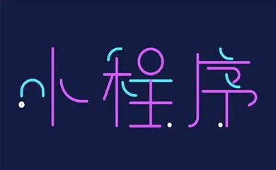 南昌APP開發(fā),南昌APP制作,南昌app開發(fā)公司,南昌小程序開發(fā),南昌網(wǎng)站建設(shè),南昌微信開發(fā)