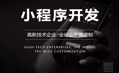 南昌APP開發(fā),南昌APP制作,南昌app開發(fā)公司,南昌小程序開發(fā),南昌網(wǎng)站建設,南昌微信開發(fā)