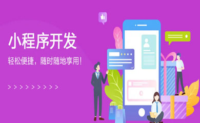 南昌APP開發(fā),南昌APP制作,南昌app開發(fā)公司,南昌小程序開發(fā),南昌網(wǎng)站建設,南昌微信開發(fā)